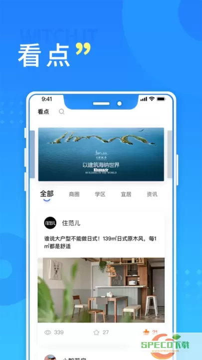 长沙住房正版下载