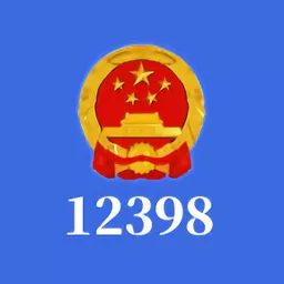 12398下载免费版