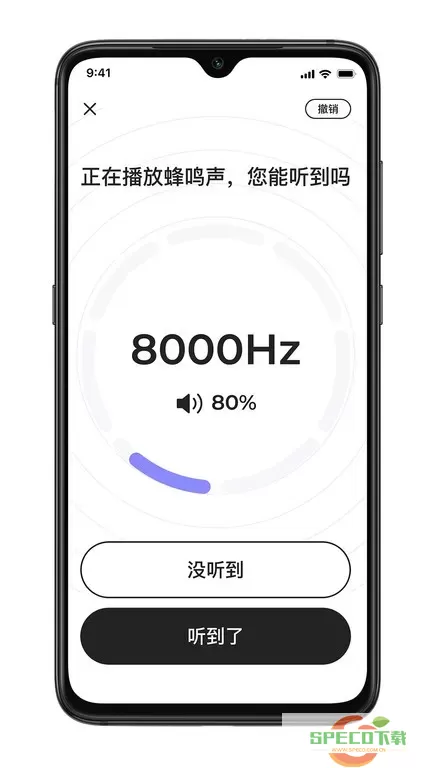 左点之声下载最新版本