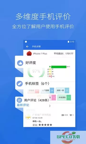 安兔兔评测Lite版安卓免费下载