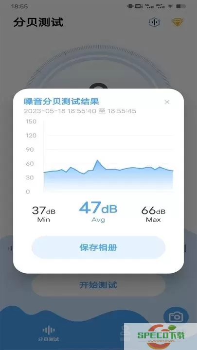 分贝检测官方版下载