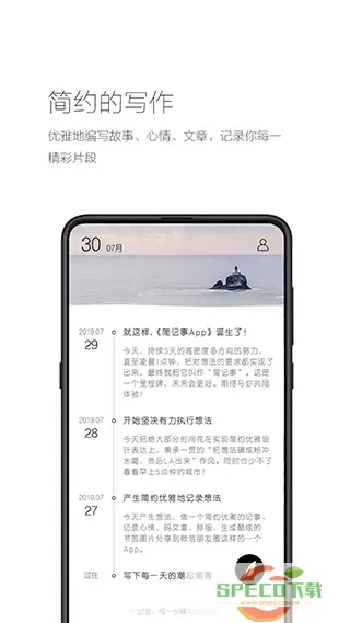 简记事安卓免费下载