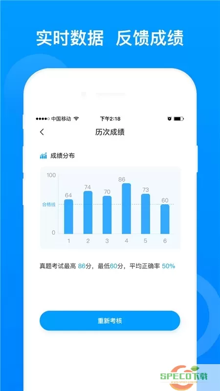 三类人员官网版app