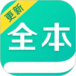 全本快读小说下载免费版