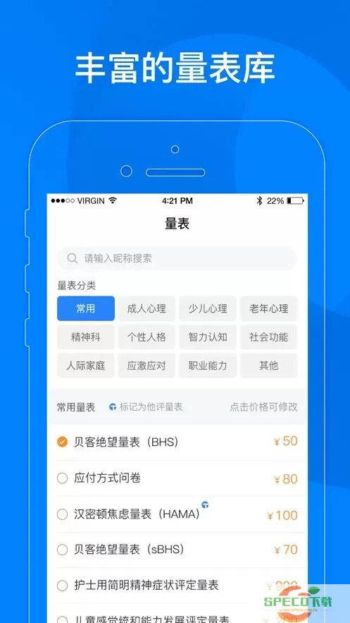 小懂健康官网正版下载