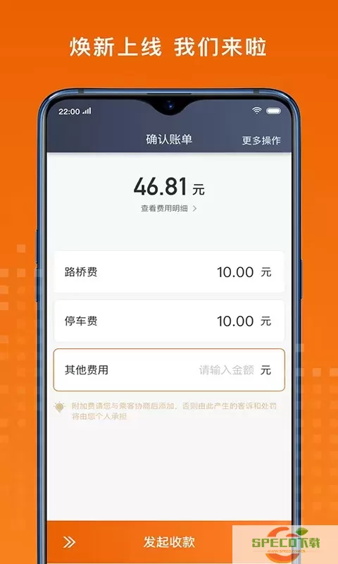 黄金出行司机端下载最新版本