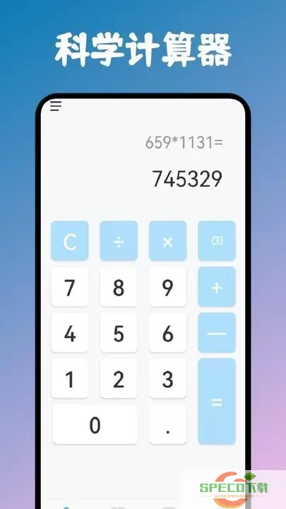 小明科学计算器老版本下载