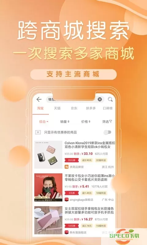 防刷刷app最新版