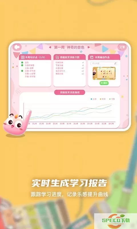 dodo音乐启蒙课下载免费