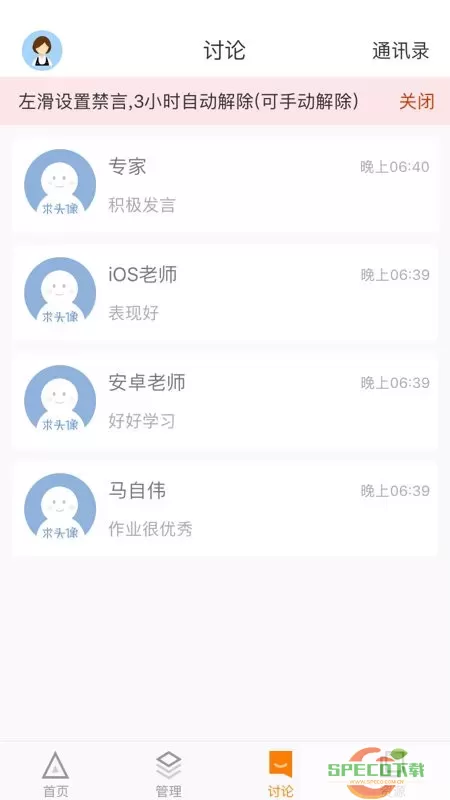 师训宝管理端下载安卓