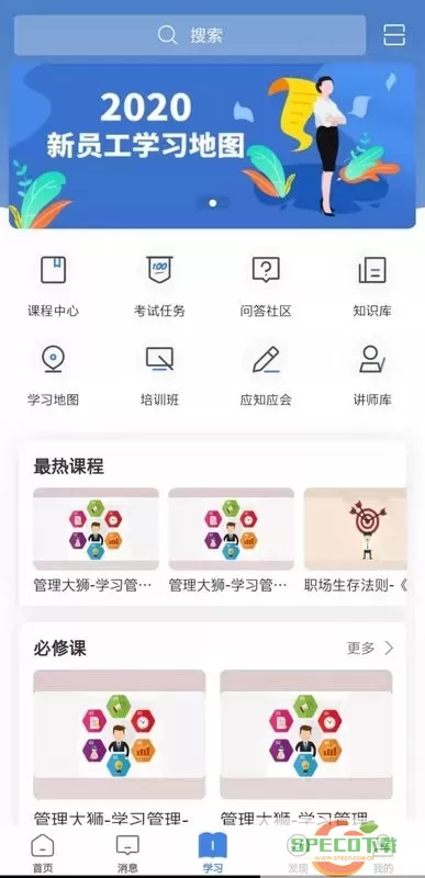 易行Peoplus官方版下载