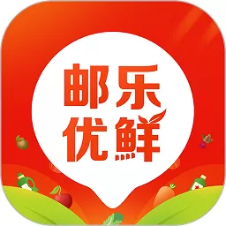 邮乐优鲜下载最新版