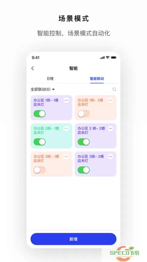 Gsmart Light老版本下载