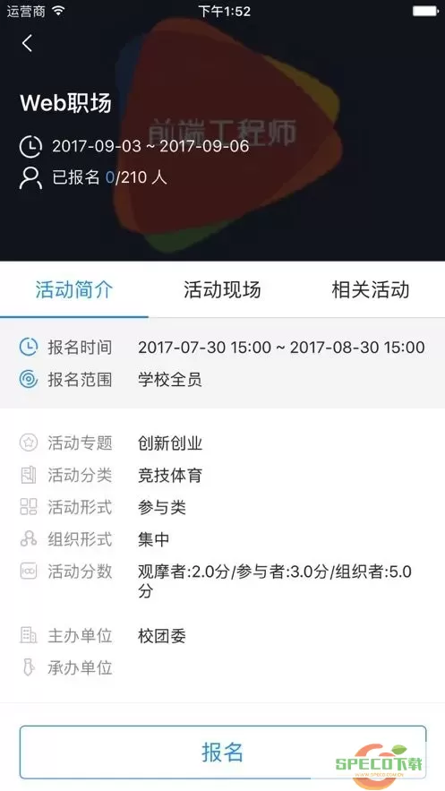 悠学派老版本下载