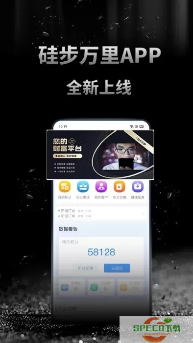 跬步万里官网版最新