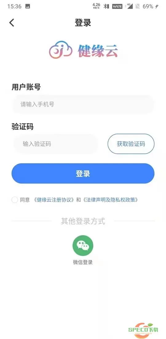 健缘云专家下载最新版本