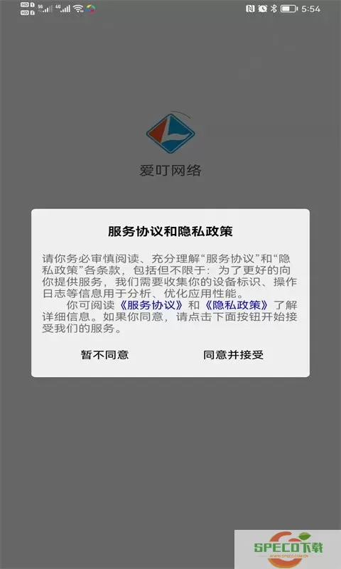 爱叮网络官网正版下载