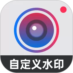 水印打卡相机下载app