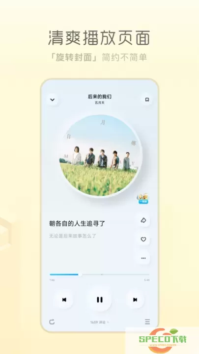 酷狗概念版app最新版