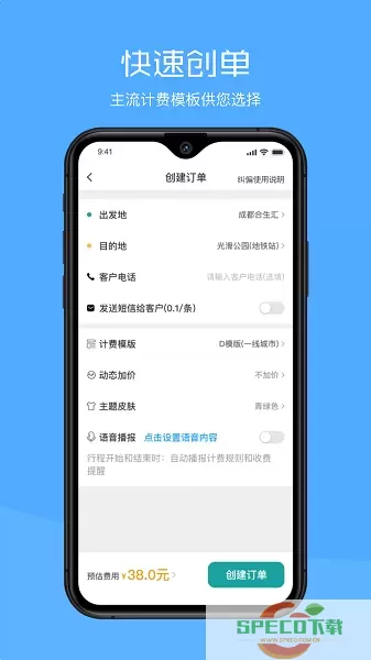 代驾助手2官网版app