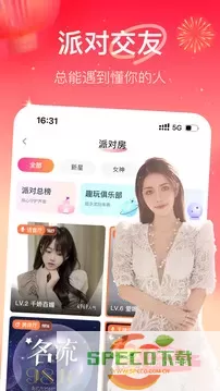 花椒vr直播app最新版