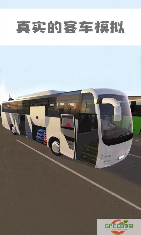 模拟公交车安卓版安装