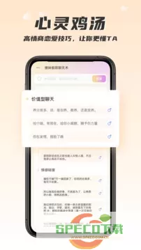 高情商聊天术最新版本
