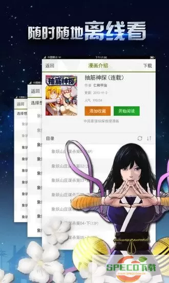 有妖气漫画旧版本最新版下载