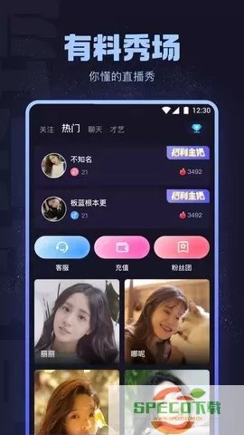 美宝直播官网版app