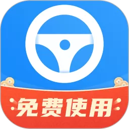 代驾助手2官网版app