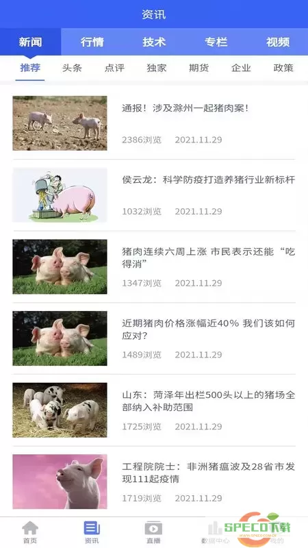 养猪宝app下载