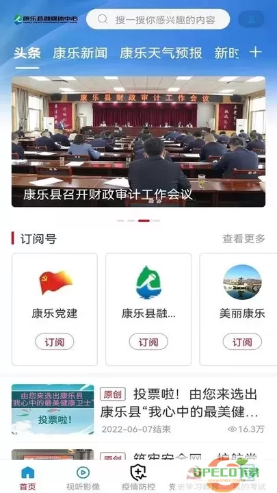 大美康乐2024最新版