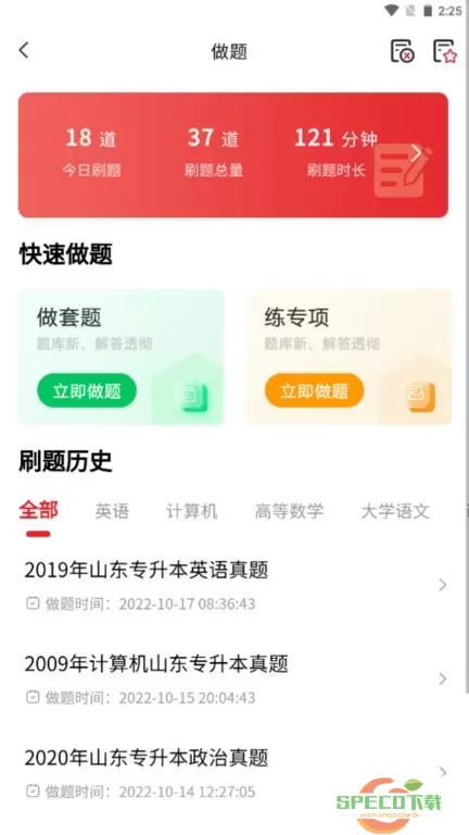 师大网校老版本下载