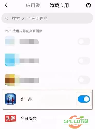 小隐大师有的软件不能隐藏怎么办