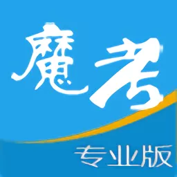 魔考大师下载手机版