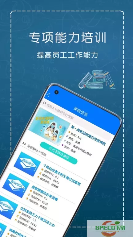 e职学官网版app