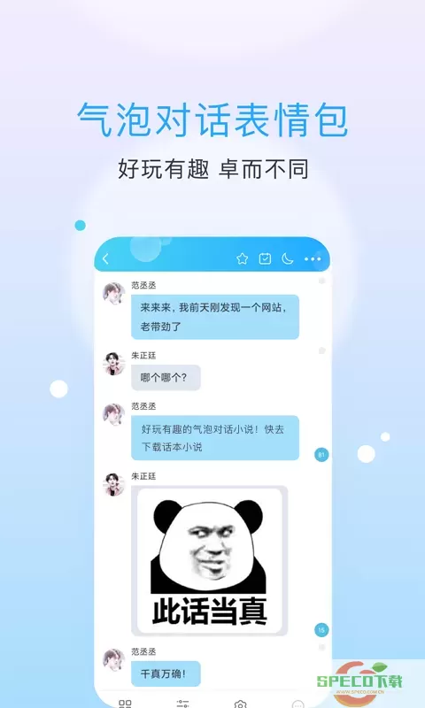 话本小说下载免费