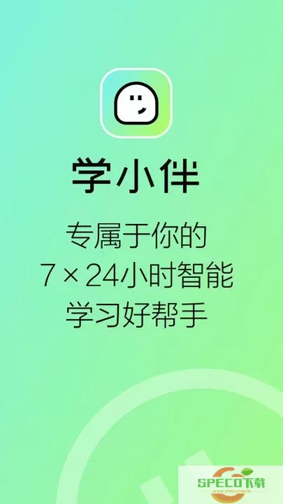 学小伴下载app