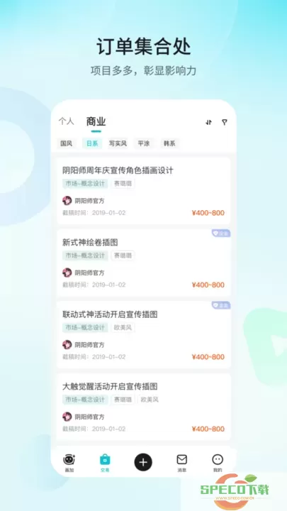 画加官网版app