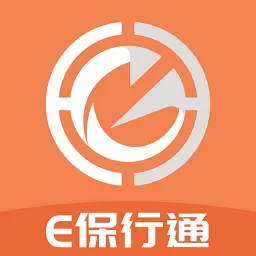 e保行通下载最新版本