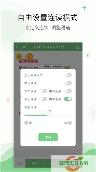 爱点读最新版本下载