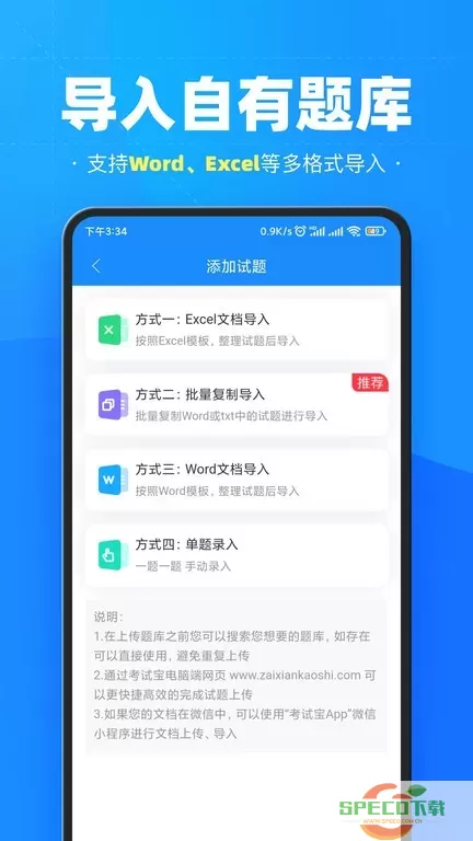 考试宝app下载