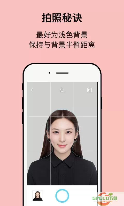 工作求职证件照相机官方版下载