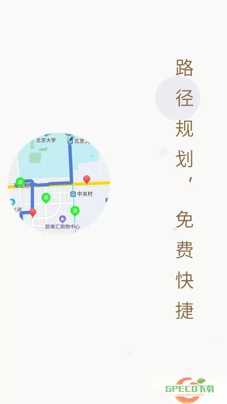 进京地图导航下载最新版