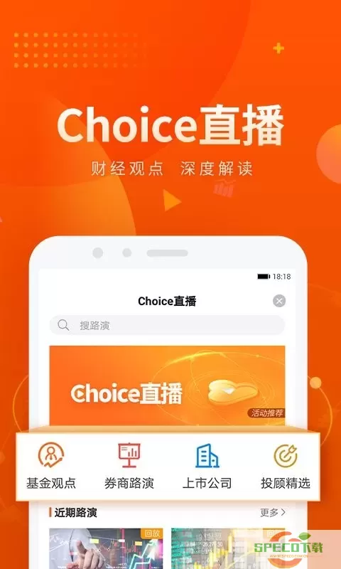 Choice数据官方正版下载