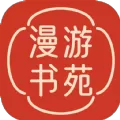 漫游书苑下载免费版