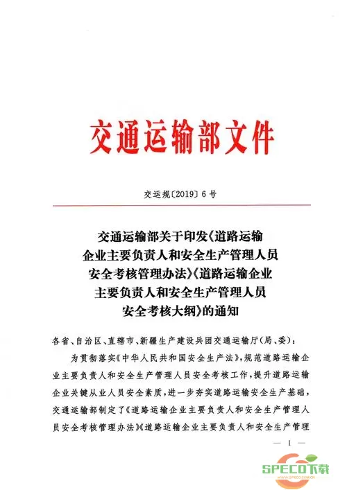 交通运输企业安全管理包括哪些