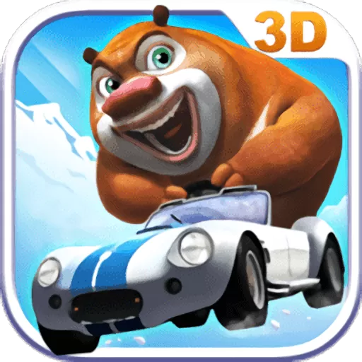 熊出没之3D赛车安卓官方版