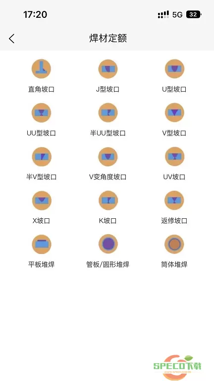 焊林院安卓版下载