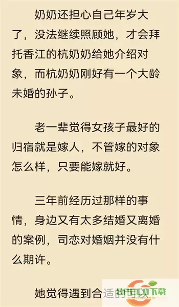 漫游书苑下载免费版